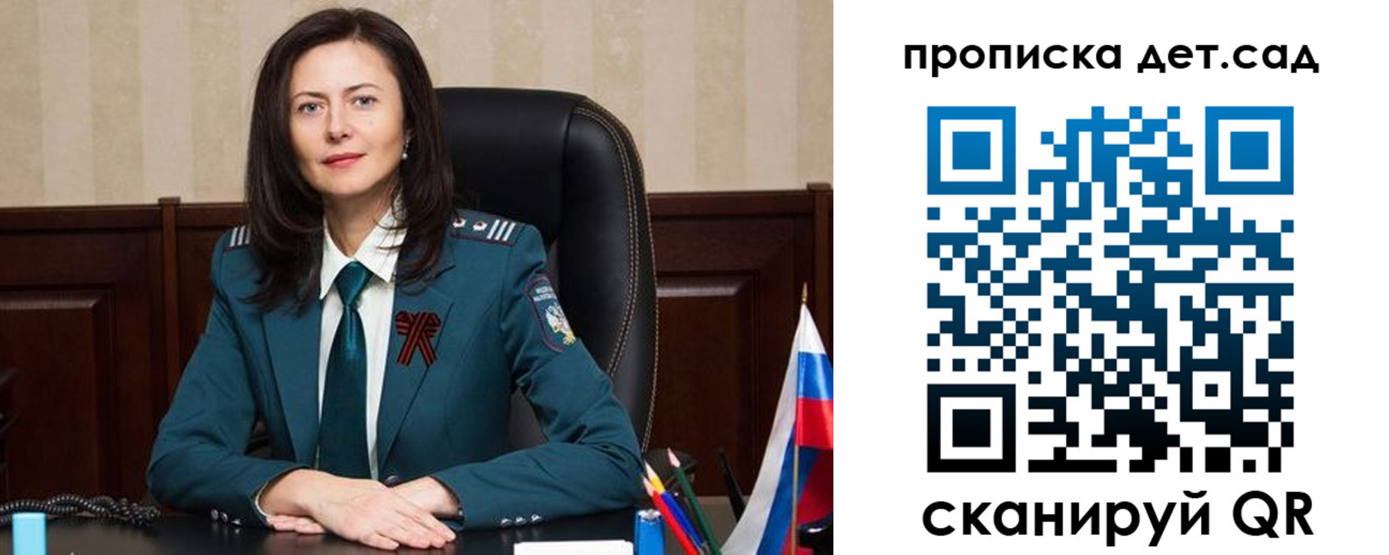 регистрация для школы в Калтане