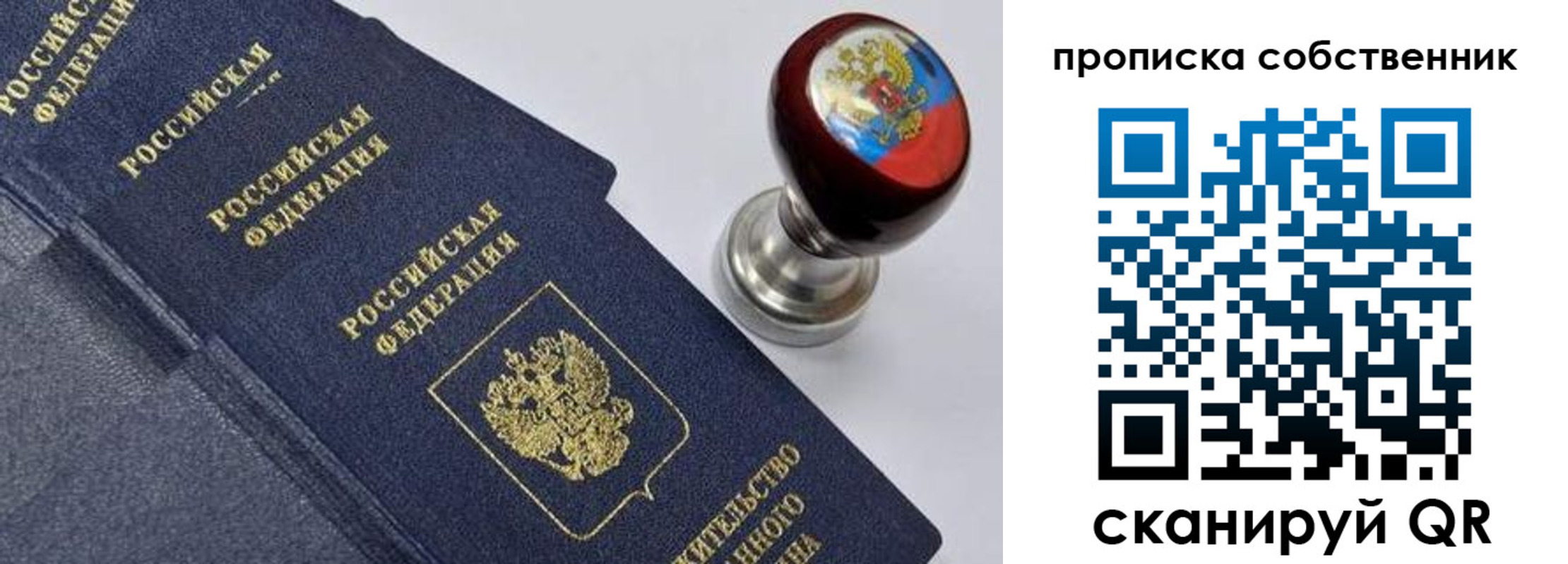 прописка в Калтане
