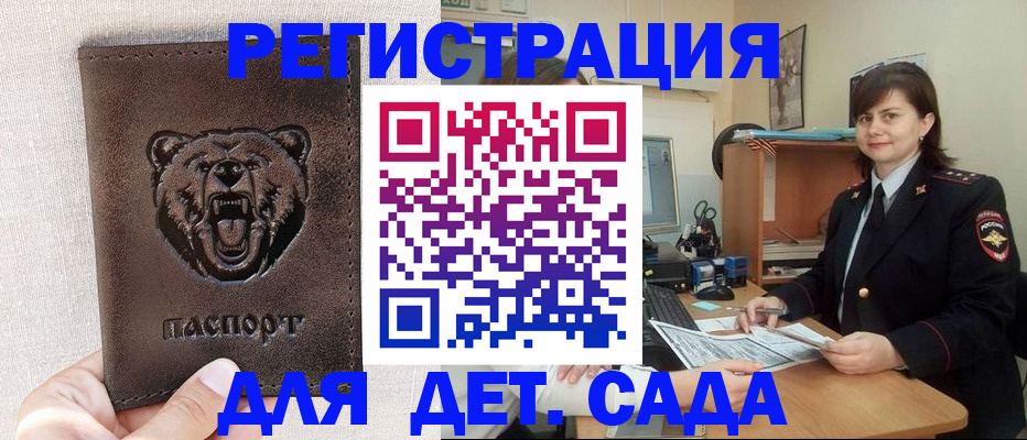 временная регистрация законно в Калтане