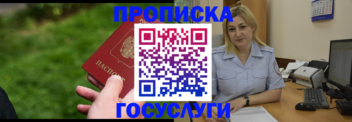 временная регистрация в Калтане