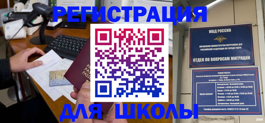 временная регистрация недорого в Калтане