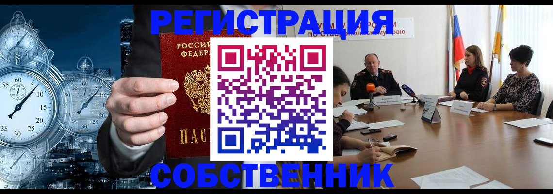 где прописаться в Калтане
