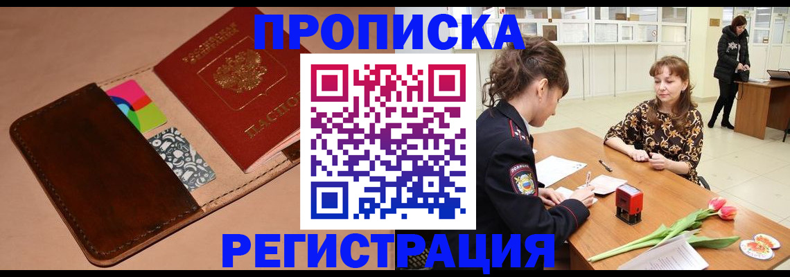 временная регистрация гарантия в Калтане